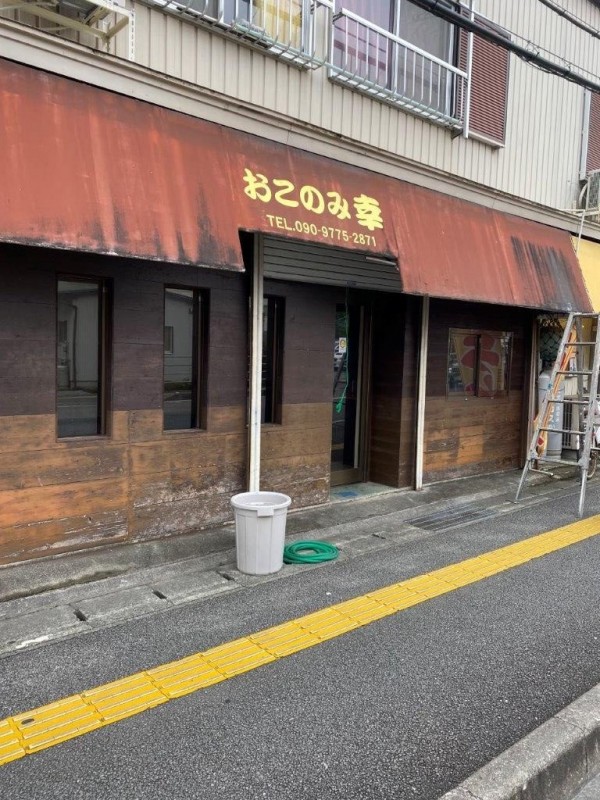 高知県高知市　店舗改装工事サムネイル